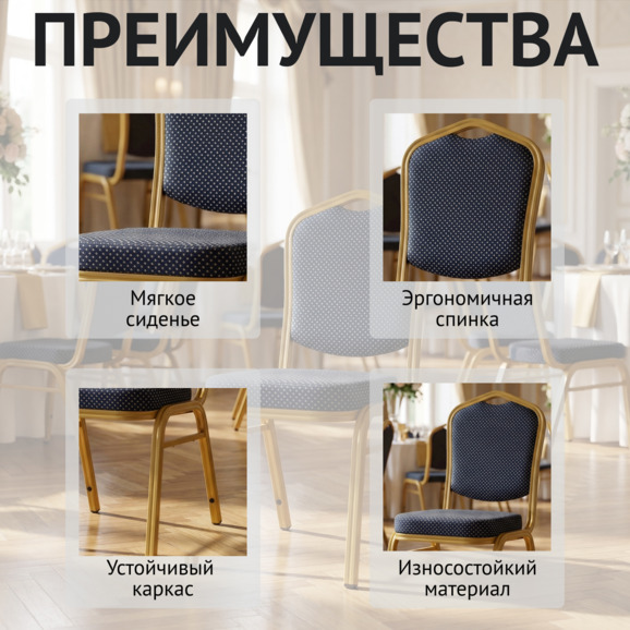 Стул Хит 25мм - золото, синяя корона Стул Хит 25мм - золото, синяя корона - фото 6