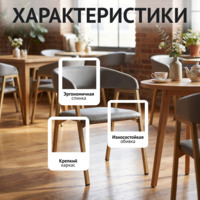 Фотография товара Стул Прадо, экокожа Орегон 17 от компании ChiedoCover.