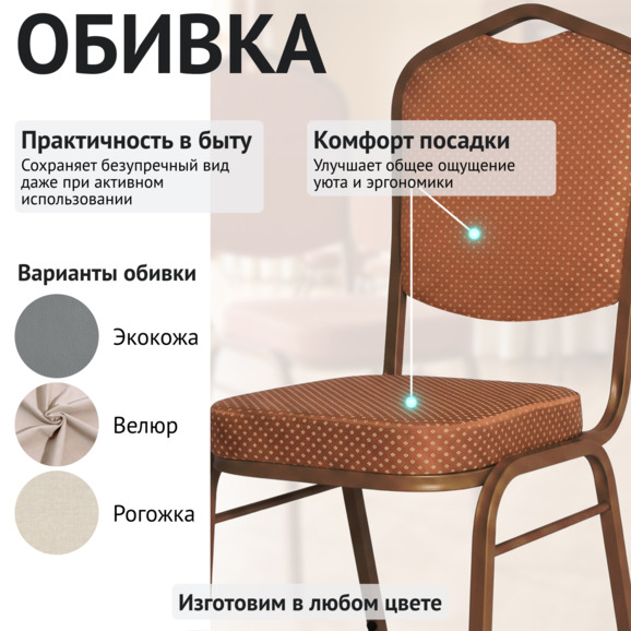 Стул Хит 20, жаккард корона коричневая, каркас бронза - фото 3