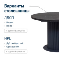 Фотография товара Стол раздвижной Оптима , HPL, матовый черный от компании ChiedoCover.