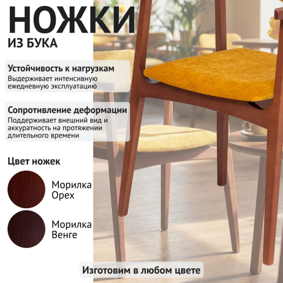 Полукресло Gavi, желтый - фото 4