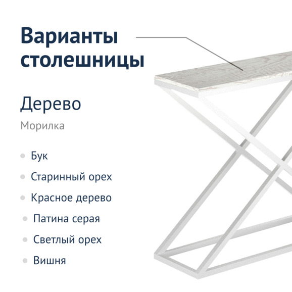 Барная стойка Дезмонд Х белая - фото 5