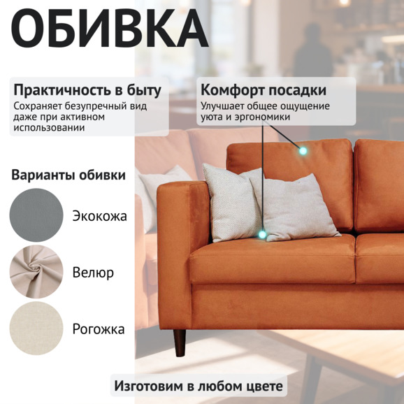 Диван Кеннвик, иск.замша Суарез 1007 терра - фото 3