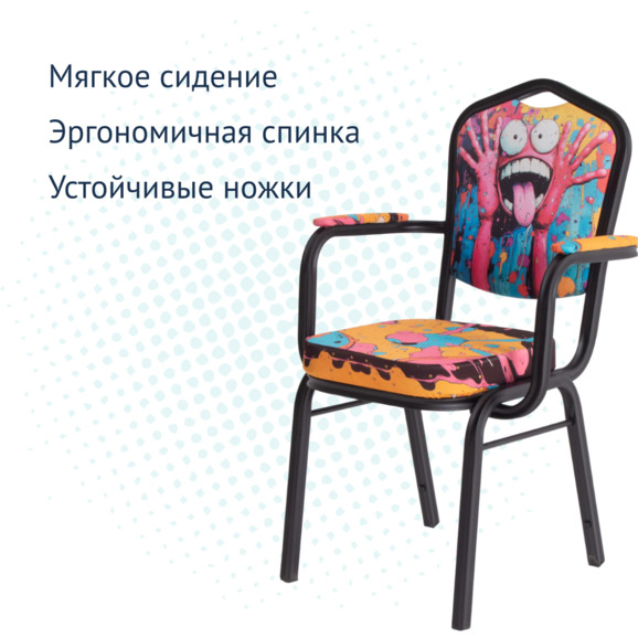 Стул Хит 25 с подлокотниками, каркас черный муар, с принтом Pinky - фото 3