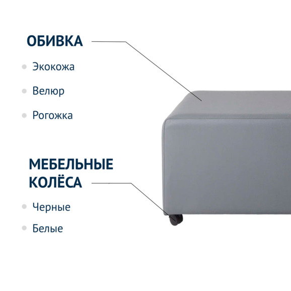 Пуф П74, экокожа galaxy light grey, мебельные колеса - фото 4