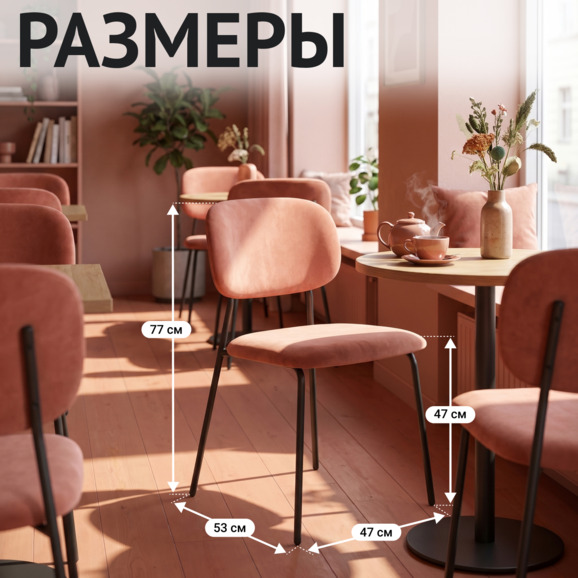 Стул Париж, микровелюр Сканди 08, каркас металл серый - фото 5