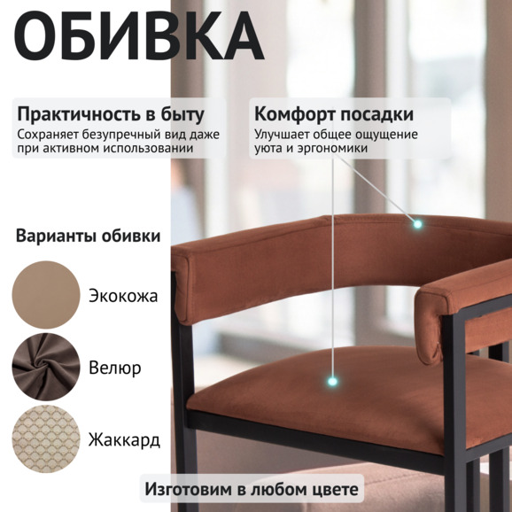 Стул Турмалин New, замша Smile chocolate, каркас металл Стул Турмалин New, замша Smile chocolate, каркас металл - фото 3