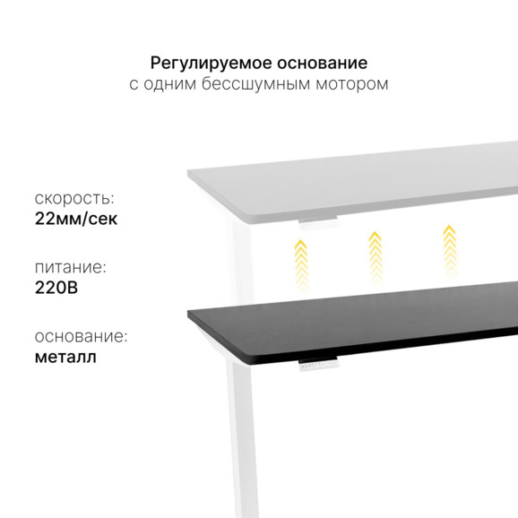 Стол с регулировкой высоты SRF2J белый / ЛДСП черный, 140x70 Стол с регулировкой высоты SRF2J белый / ЛДСП черный, 140x70 - фото 1