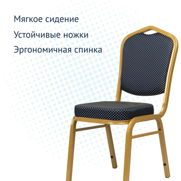 Стул Хит 25мм - золото, синяя корона - фото 3