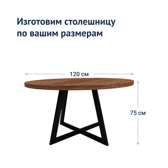 Стол Лофт А1 - фото 4
