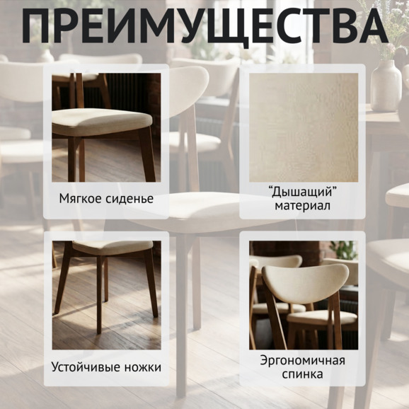 Стул Руби велюр светло-бежевый Велутто - 04, светлый орех - фото 6