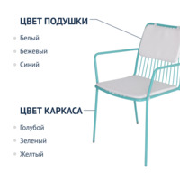 Фотография товара Стул Лион с подлокотниками и подушкой, ткань Оксфорд 600 от компании ChiedoCover.