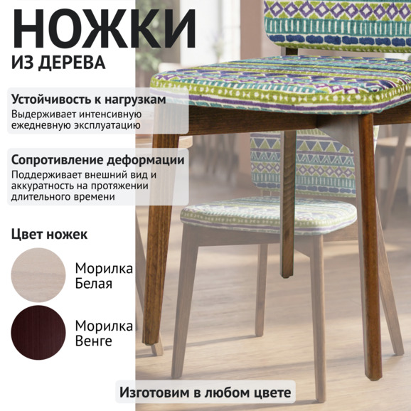 Стул Сафир, шенилл Онтарио диип сиа, старинный орех Стул Сафир, шенилл Онтарио диип сиа, старинный орех - фото 4