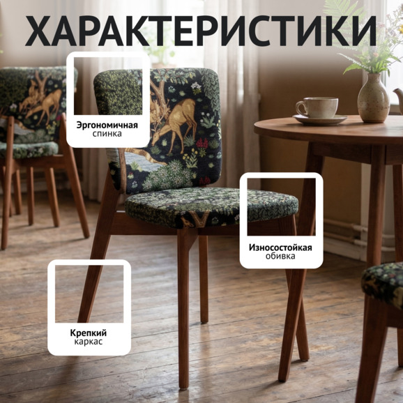 Стул Сафир, сиденье и спинка спереди гобелен "У ручья", спинка сзади велюр империа дарк блю, ножки бук, морилка светлый орех - фото 2