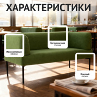 Фотография товара Диван Гарда 2000*740, велюр от компании ChiedoCover.