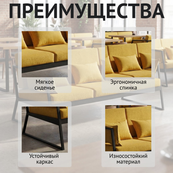 Диван лофт Стэйт Гросс большой, желтый Диван лофт Стэйт Гросс большой, желтый - фото 6