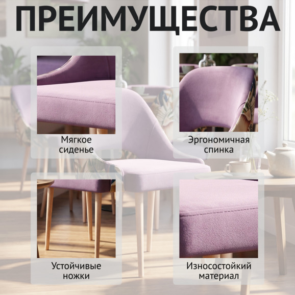Стул Мила, велюр фиолетовый, принт цветы - фото 6