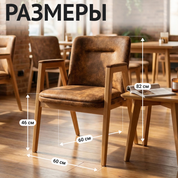 Стул Бали, велюр Лофт - фото 5