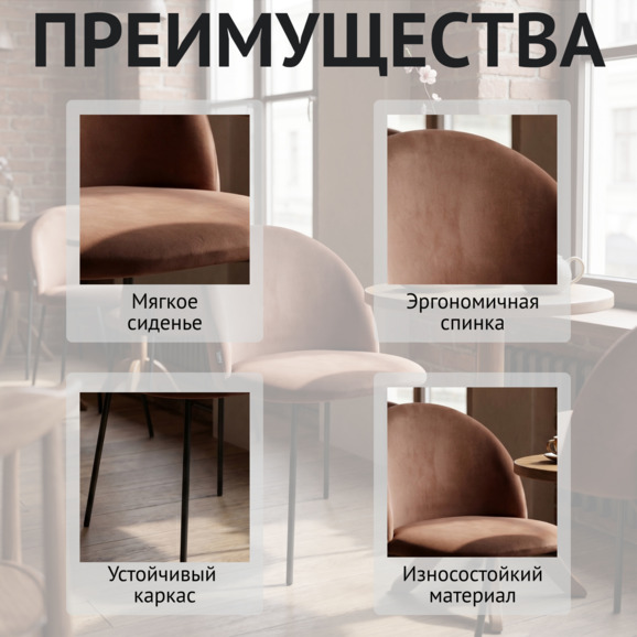 Стул Солар, велюр Велютто 07, опора без выступа, черный муар - фото 6