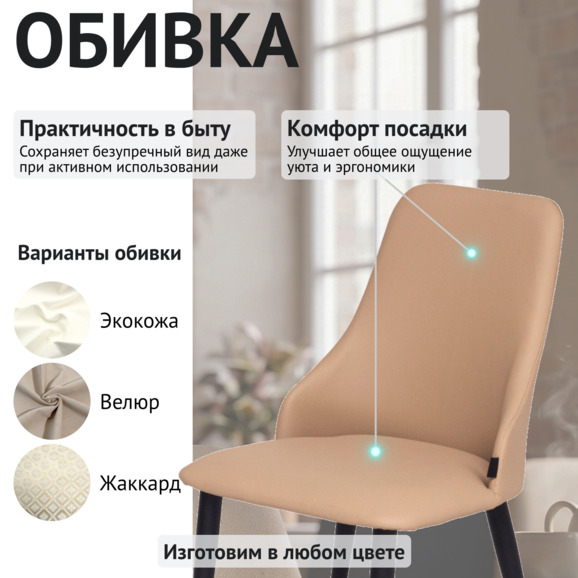 Стул Аэр, экокожа Стул Аэр, экокожа - фото 3