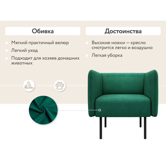 Кресло Рио, зеленое - фото 5