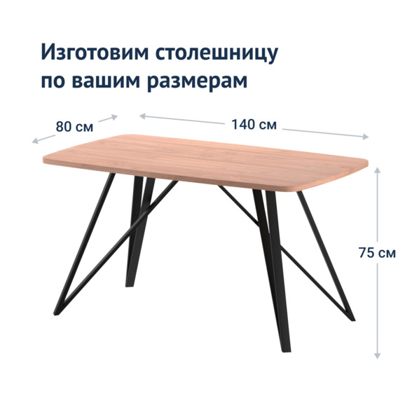Стол Лофт-83 - фото 4