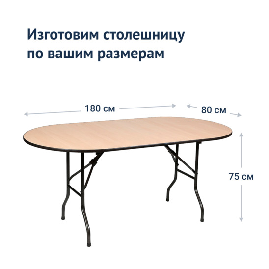 Стол Лидер 5 - фото 4