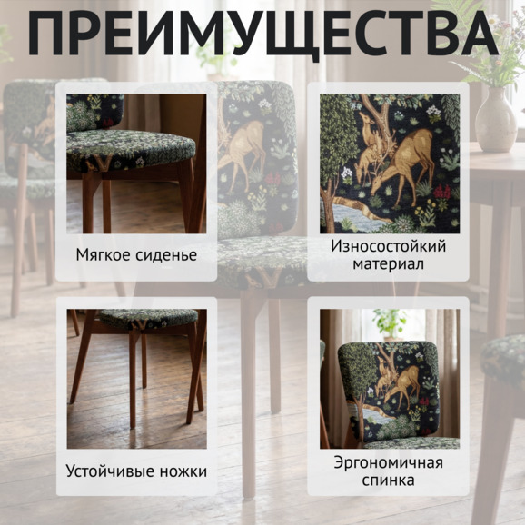 Стул Сафир, сиденье и спинка спереди гобелен "У ручья", спинка сзади велюр империа дарк блю, ножки бук, морилка светлый орех - фото 6