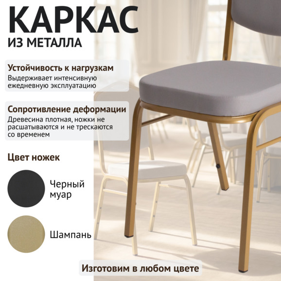 Стул Хит 20, рогожка Мура 87, каркас золото - фото 4