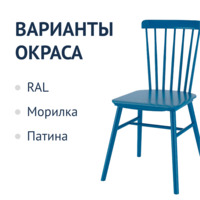 Фотография товара Стул Такер, синий деревянный от компании ChiedoCover.