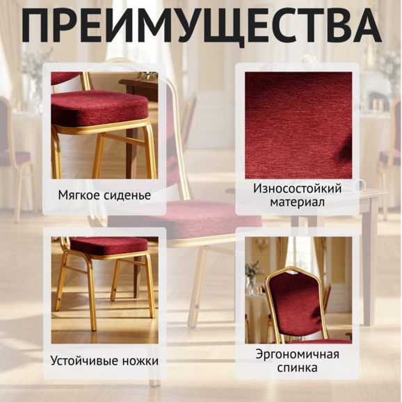 Стул Хит 25мм - золото, шенилл бордовый - фото 6
