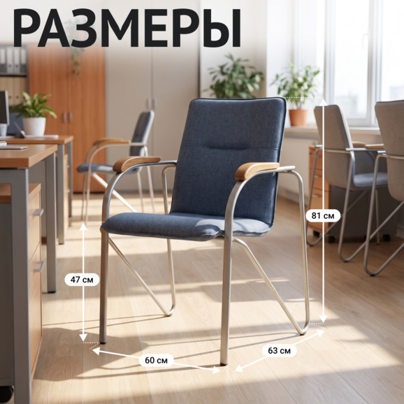Стул Самба, синяя ткань, каркас - серебро - фото 5