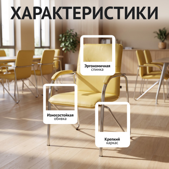 Стул-кресло Самба М, желтый, хром Стул-кресло Самба М, желтый, хром - фото 2