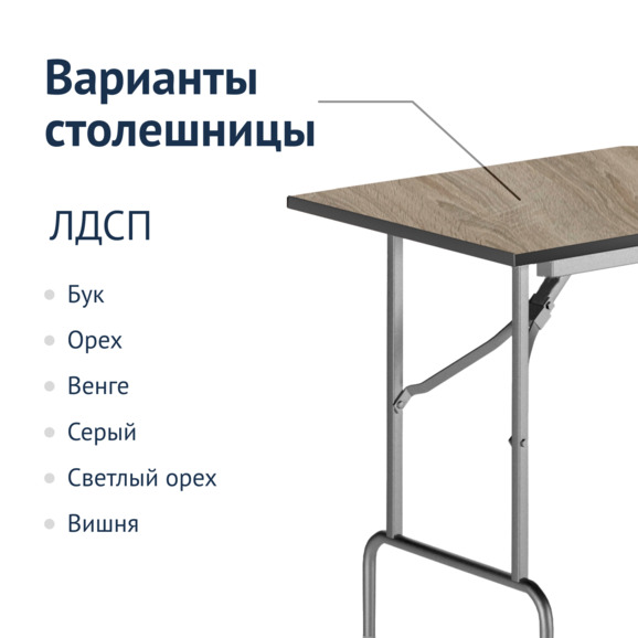 Стол Лидер 1, 1200x600, ясень, серебро, кромка ПВХ, без отбойников - фото 2
