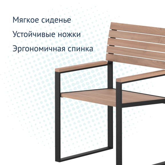 Стул уличный Прайд - фото 7