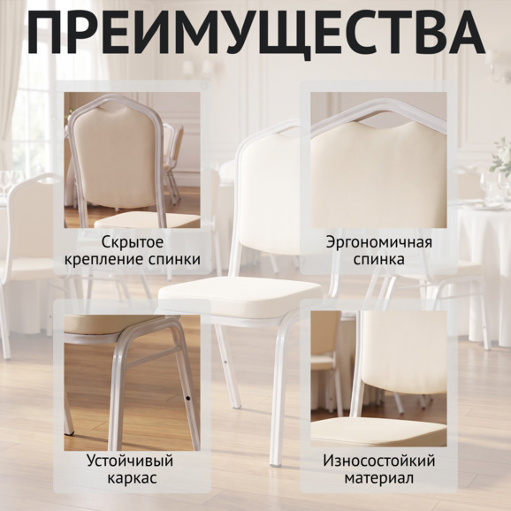 Стул Хит 25, на клипсах, экокожа Уайт, каркас белый глянец Стул Хит 25, на клипсах, экокожа Уайт, каркас белый глянец - фото 6