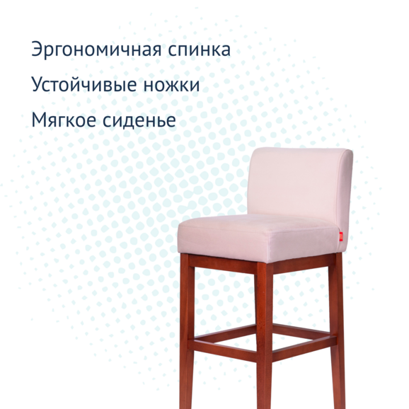 Барный стул Тревер молочный - фото 7