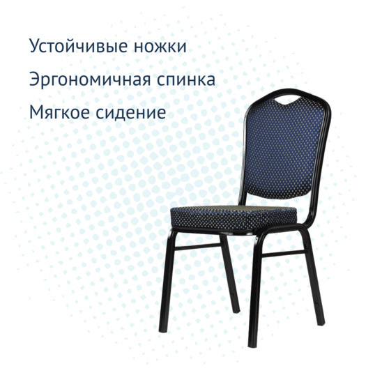 Стул Браун 25мм - черный, синяя корона - фото 3