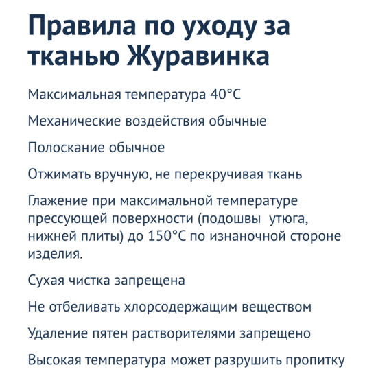 Скатерть прямоугольная 1800*1100, журавинка, василек елочка - фото 5