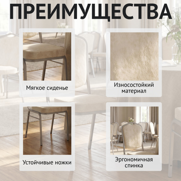 Стул Хит 20, велюр Коннект 1, каркас серебро - фото 6