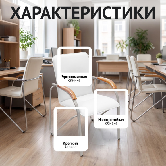 Стул-кресло Самба, белый - фото 2