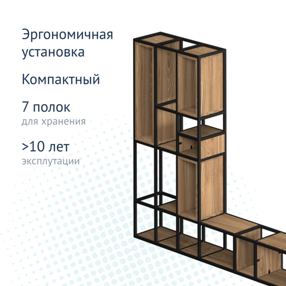 Стеллаж подвесной Сохо - фото 5