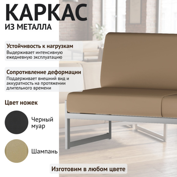 Диван Сигма, кожзам НИТРО МИНК, каркас серебро - фото 4