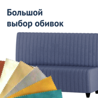 Фотография товара Диван Страйп, велюр Velutto 32, ножки бук от компании ChiedoCover.