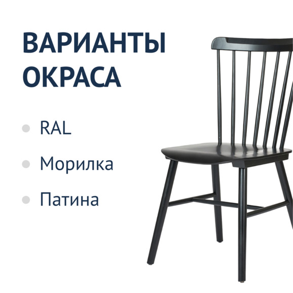 Комплект Такер, 4 черных стула - фото 2