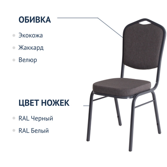 Стул Хит 20, рогожка темно-серая Smart 12, каркас титан - фото 2