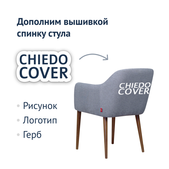 Стул Тюльпан без отстрочки, серый, ножки коричневые - фото 6