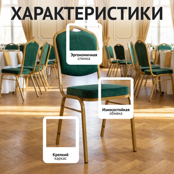 Стул Хит 20, велюр зеленый Реми 69, каркас золото - фото 2