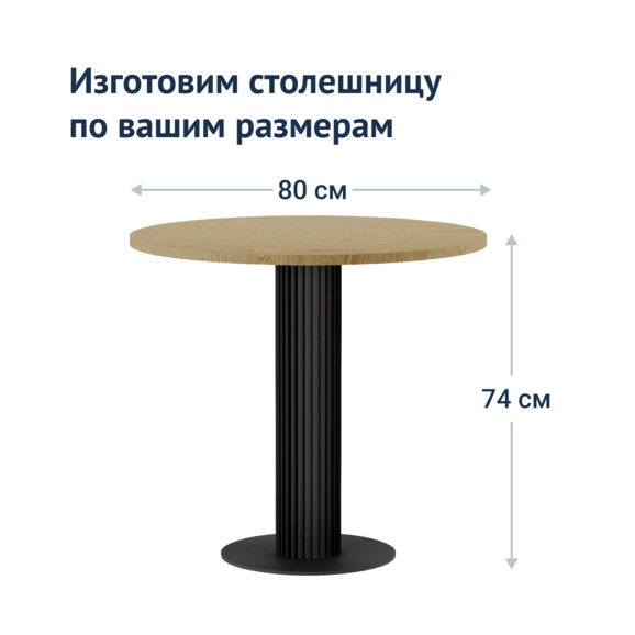 Стол Ориджинал Стол Ориджинал - фото 3