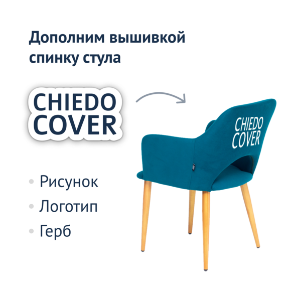 Стул Аква, синий велюр - фото 6